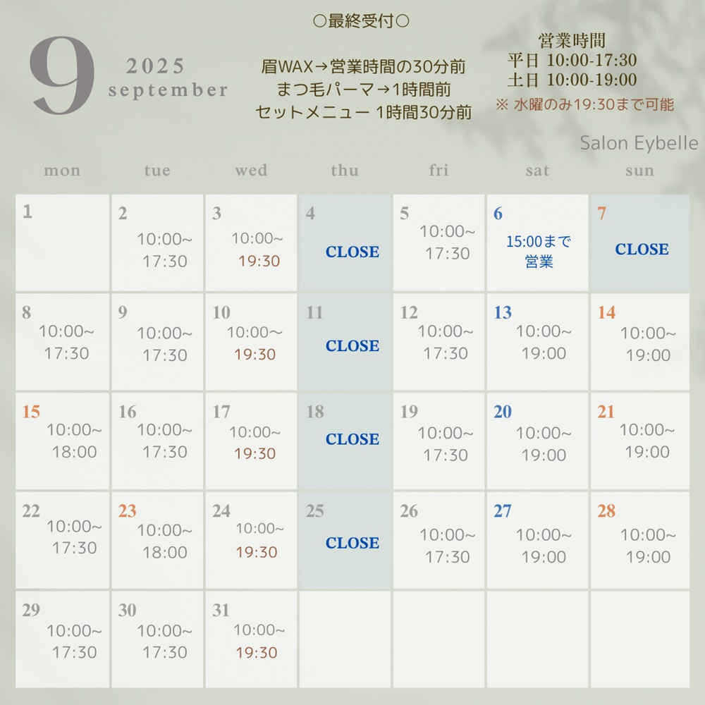 9月10月のカレンダーになります！