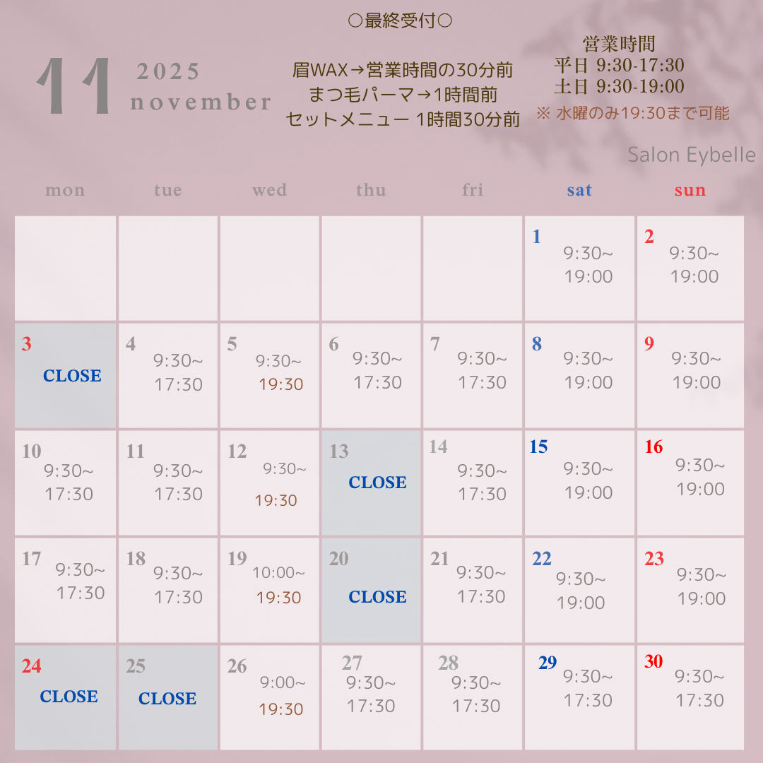 11月カレンダーのお知らせ